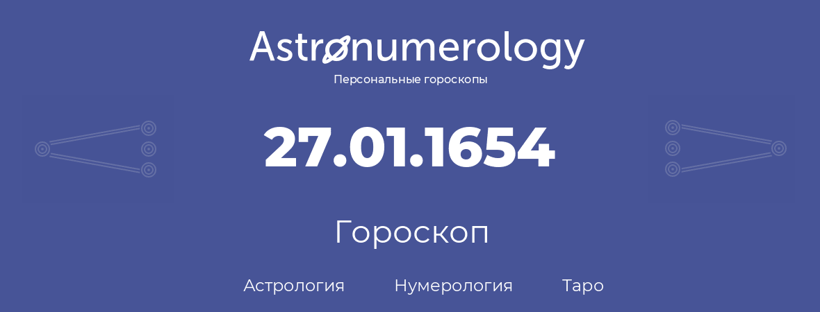 гороскоп астрологии, нумерологии и таро по дню рождения 27.01.1654 (27 января 1654, года)