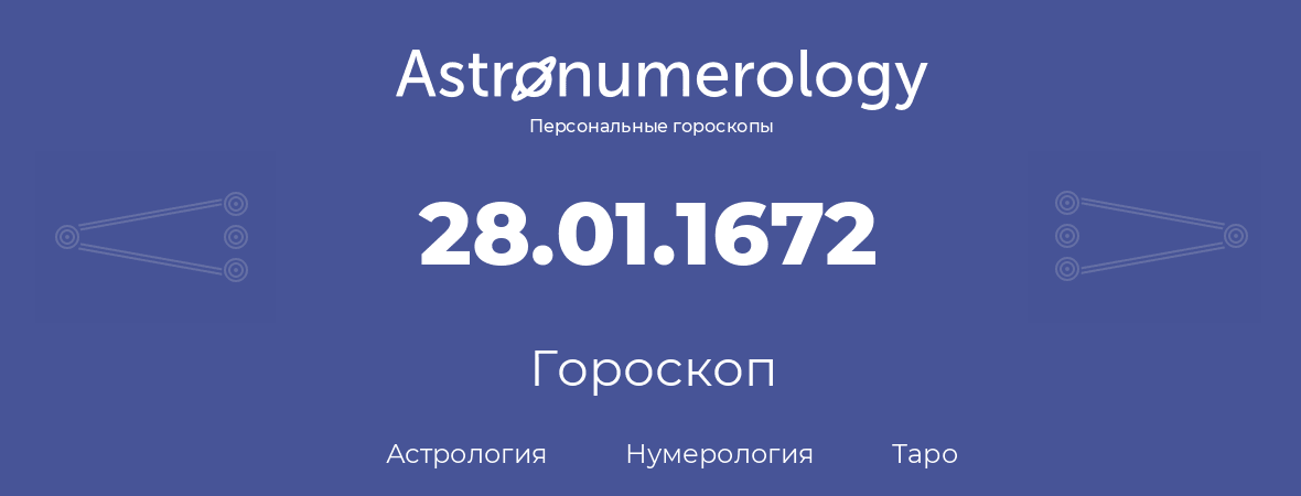 гороскоп астрологии, нумерологии и таро по дню рождения 28.01.1672 (28 января 1672, года)