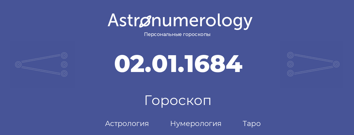 гороскоп астрологии, нумерологии и таро по дню рождения 02.01.1684 (2 января 1684, года)