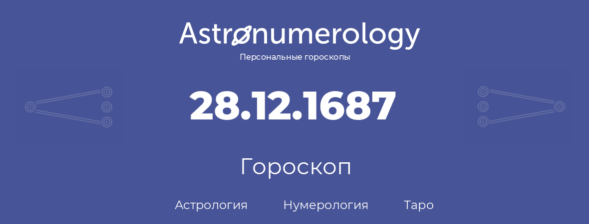 гороскоп астрологии, нумерологии и таро по дню рождения 28.12.1687 (28 декабря 1687, года)
