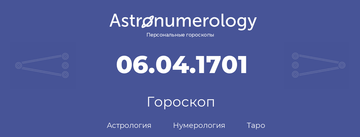 гороскоп астрологии, нумерологии и таро по дню рождения 06.04.1701 (06 апреля 1701, года)