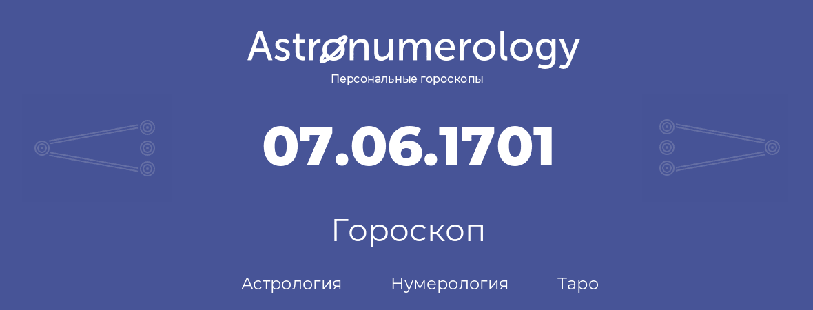 гороскоп астрологии, нумерологии и таро по дню рождения 07.06.1701 (7 июня 1701, года)