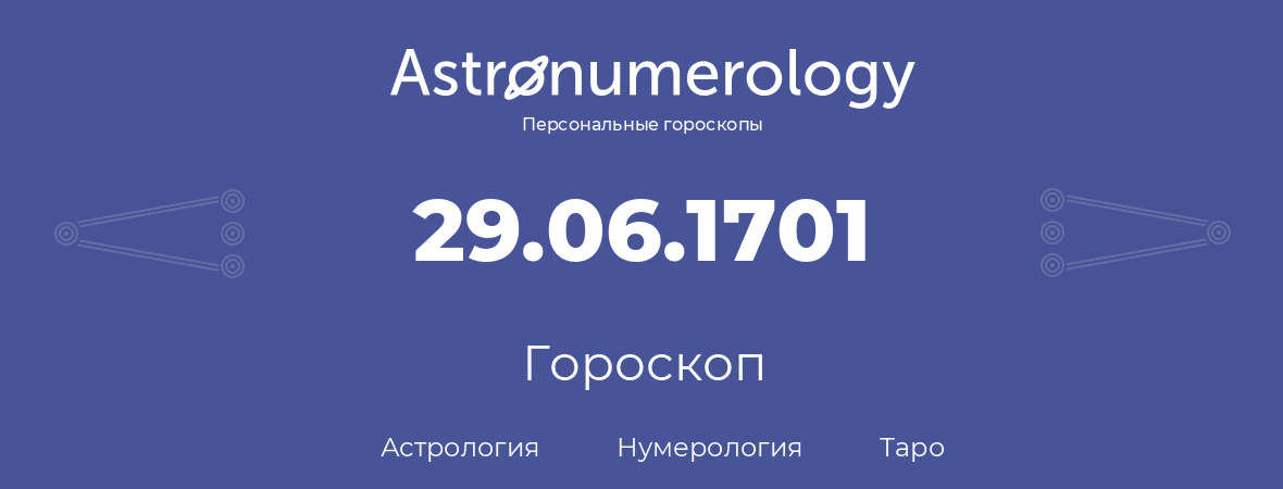 гороскоп астрологии, нумерологии и таро по дню рождения 29.06.1701 (29 июня 1701, года)