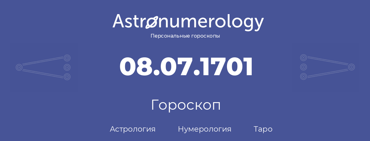 гороскоп астрологии, нумерологии и таро по дню рождения 08.07.1701 (8 июля 1701, года)