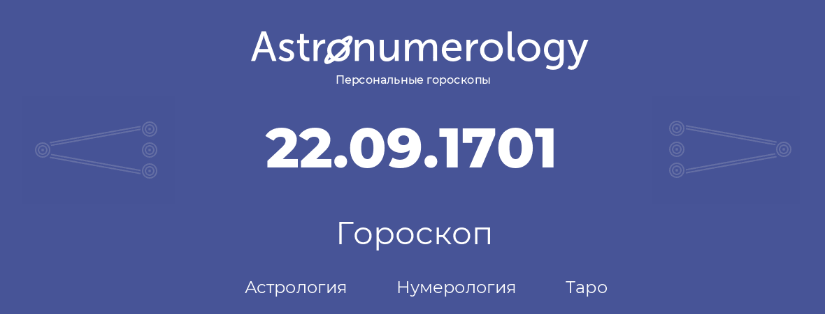 гороскоп астрологии, нумерологии и таро по дню рождения 22.09.1701 (22 сентября 1701, года)