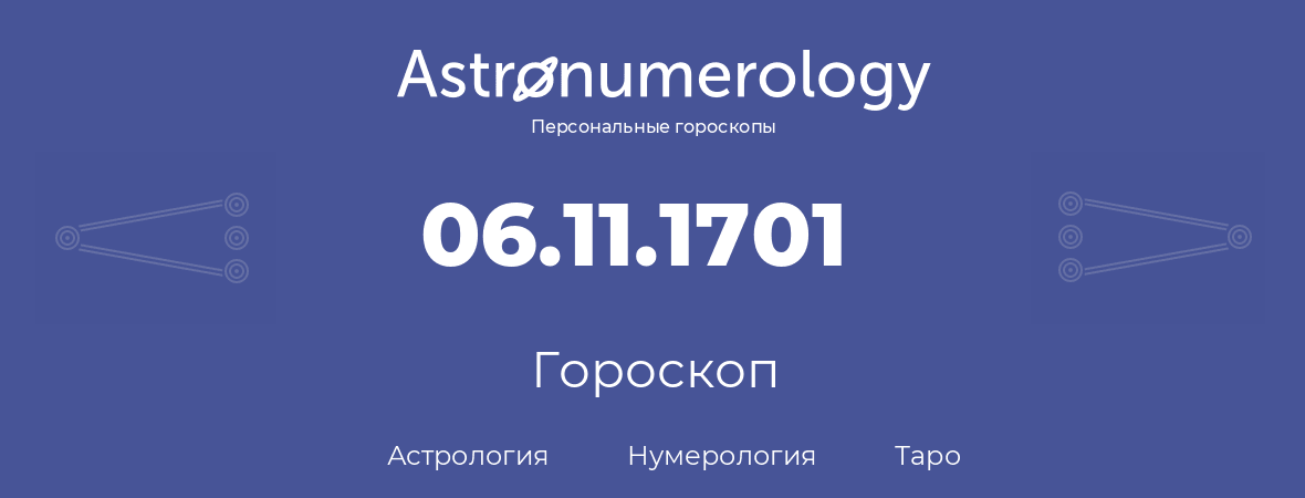 гороскоп астрологии, нумерологии и таро по дню рождения 06.11.1701 (06 ноября 1701, года)