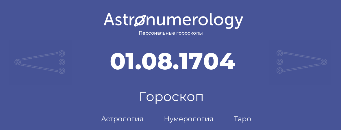 гороскоп астрологии, нумерологии и таро по дню рождения 01.08.1704 (1 августа 1704, года)