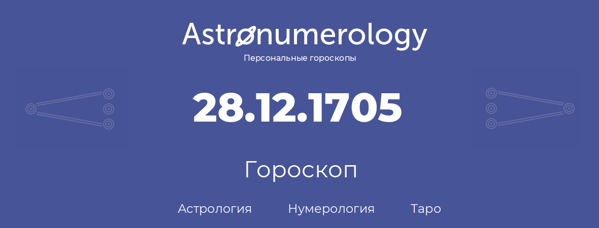гороскоп астрологии, нумерологии и таро по дню рождения 28.12.1705 (28 декабря 1705, года)