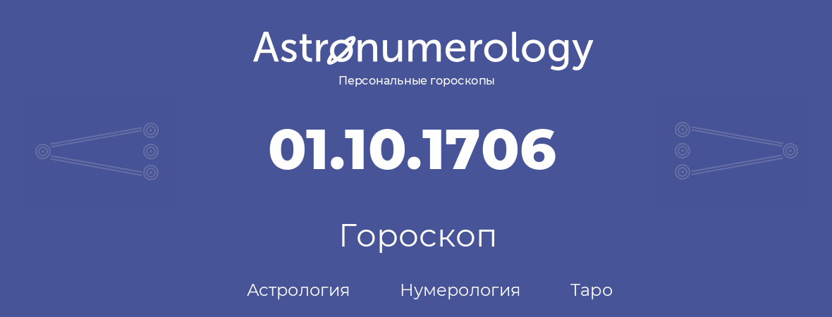 гороскоп астрологии, нумерологии и таро по дню рождения 01.10.1706 (01 октября 1706, года)