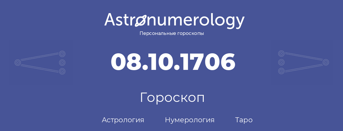 гороскоп астрологии, нумерологии и таро по дню рождения 08.10.1706 (8 октября 1706, года)