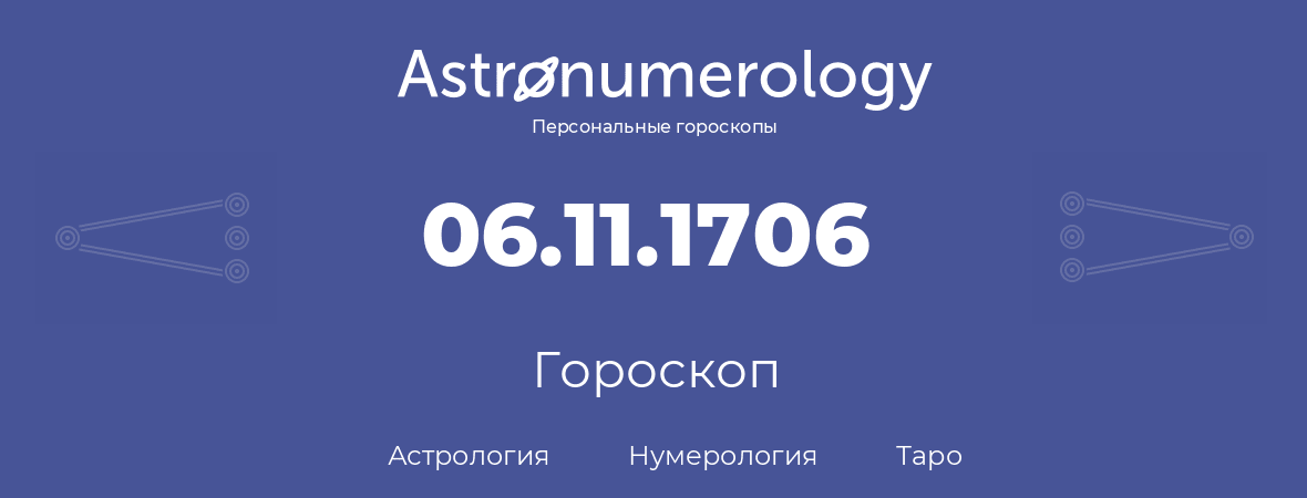 гороскоп астрологии, нумерологии и таро по дню рождения 06.11.1706 (06 ноября 1706, года)