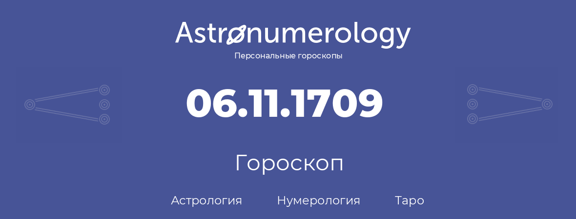 гороскоп астрологии, нумерологии и таро по дню рождения 06.11.1709 (06 ноября 1709, года)