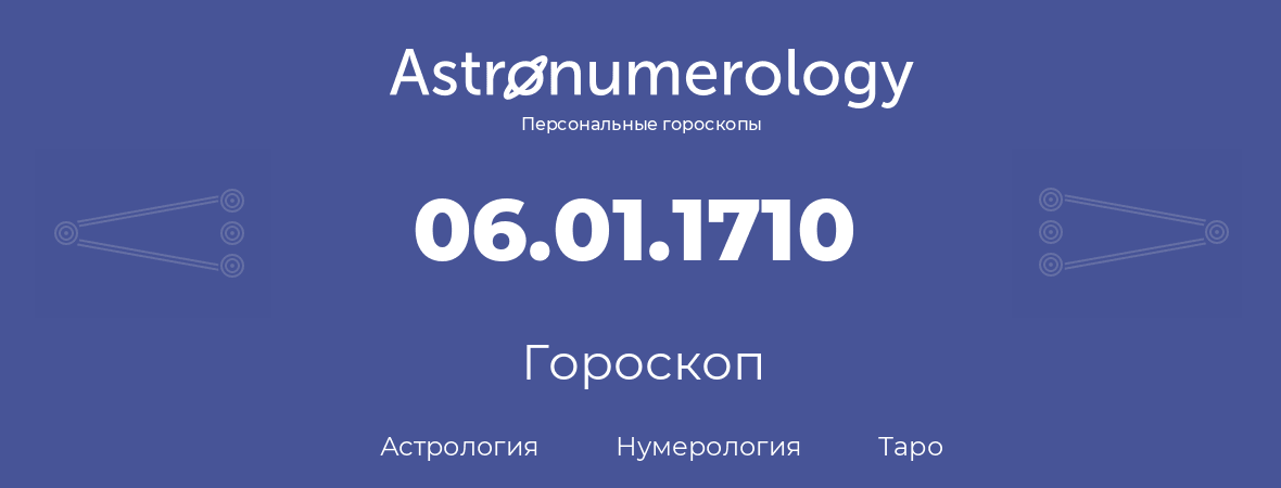гороскоп астрологии, нумерологии и таро по дню рождения 06.01.1710 (6 января 1710, года)
