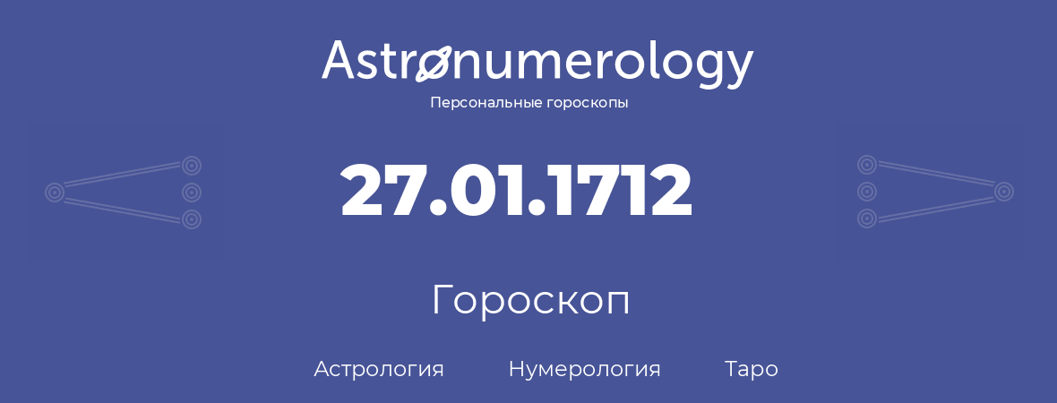 гороскоп астрологии, нумерологии и таро по дню рождения 27.01.1712 (27 января 1712, года)