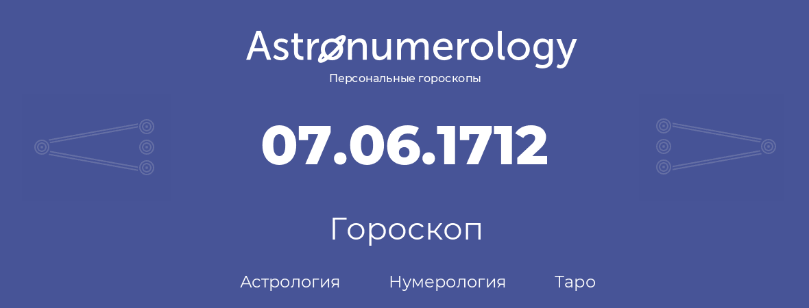 гороскоп астрологии, нумерологии и таро по дню рождения 07.06.1712 (7 июня 1712, года)