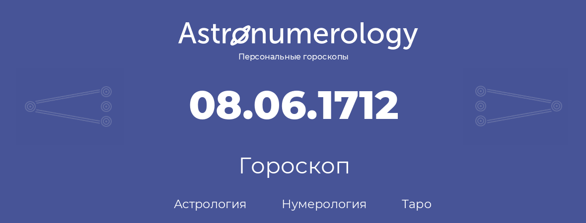 гороскоп астрологии, нумерологии и таро по дню рождения 08.06.1712 (8 июня 1712, года)