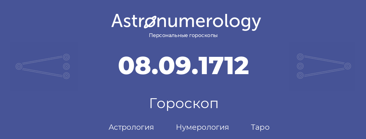 гороскоп астрологии, нумерологии и таро по дню рождения 08.09.1712 (8 сентября 1712, года)