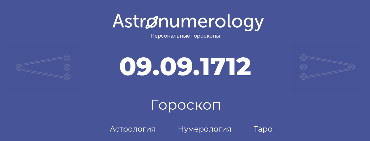 гороскоп астрологии, нумерологии и таро по дню рождения 09.09.1712 (9 сентября 1712, года)