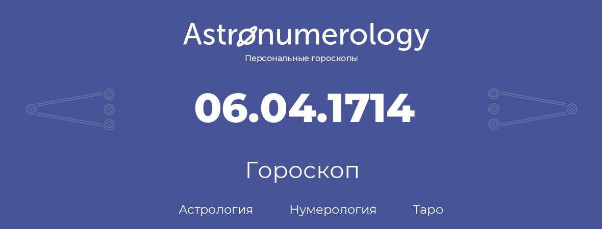 гороскоп астрологии, нумерологии и таро по дню рождения 06.04.1714 (06 апреля 1714, года)