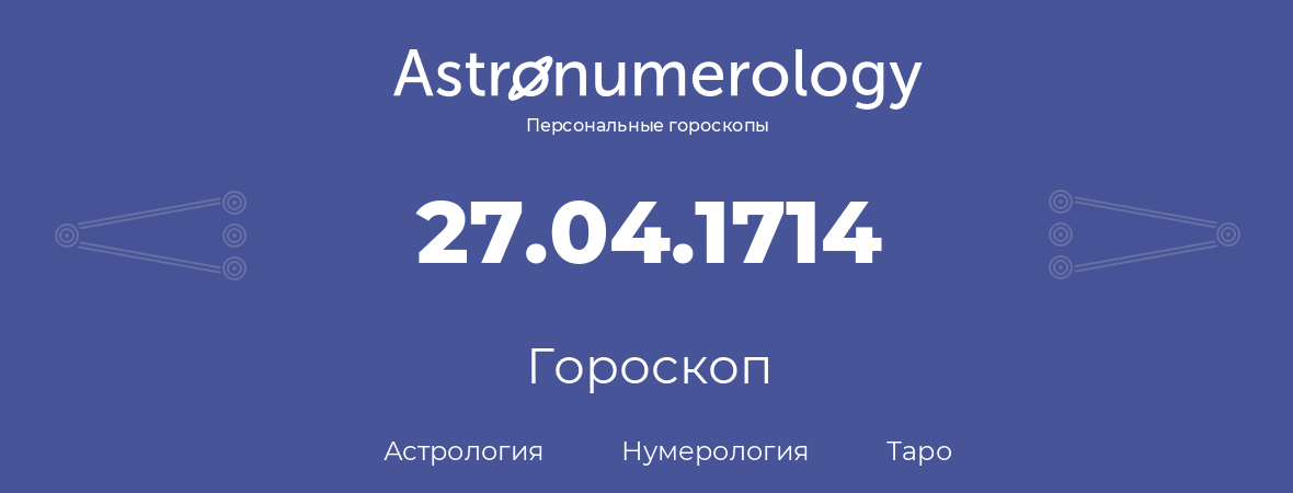 гороскоп астрологии, нумерологии и таро по дню рождения 27.04.1714 (27 апреля 1714, года)