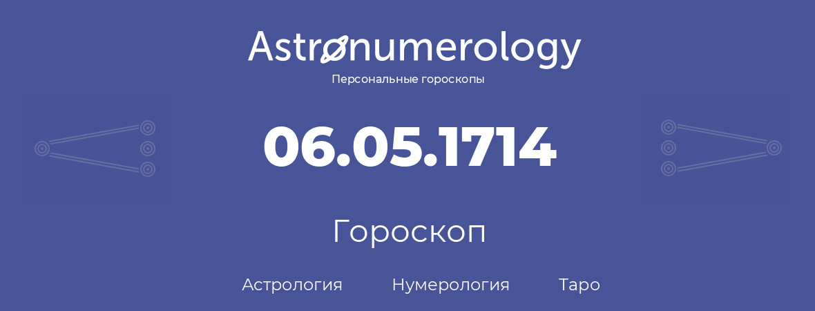 гороскоп астрологии, нумерологии и таро по дню рождения 06.05.1714 (06 мая 1714, года)