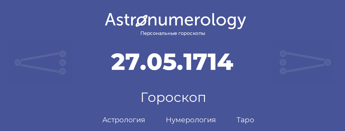 гороскоп астрологии, нумерологии и таро по дню рождения 27.05.1714 (27 мая 1714, года)