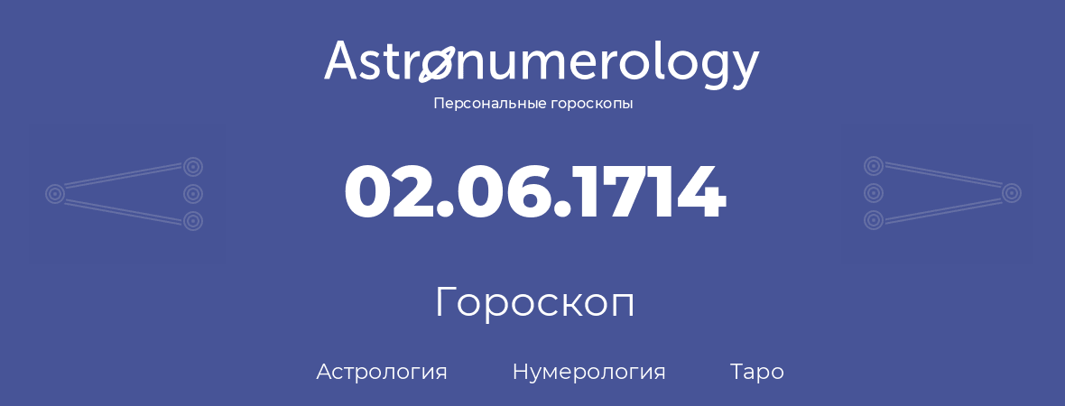 гороскоп астрологии, нумерологии и таро по дню рождения 02.06.1714 (2 июня 1714, года)