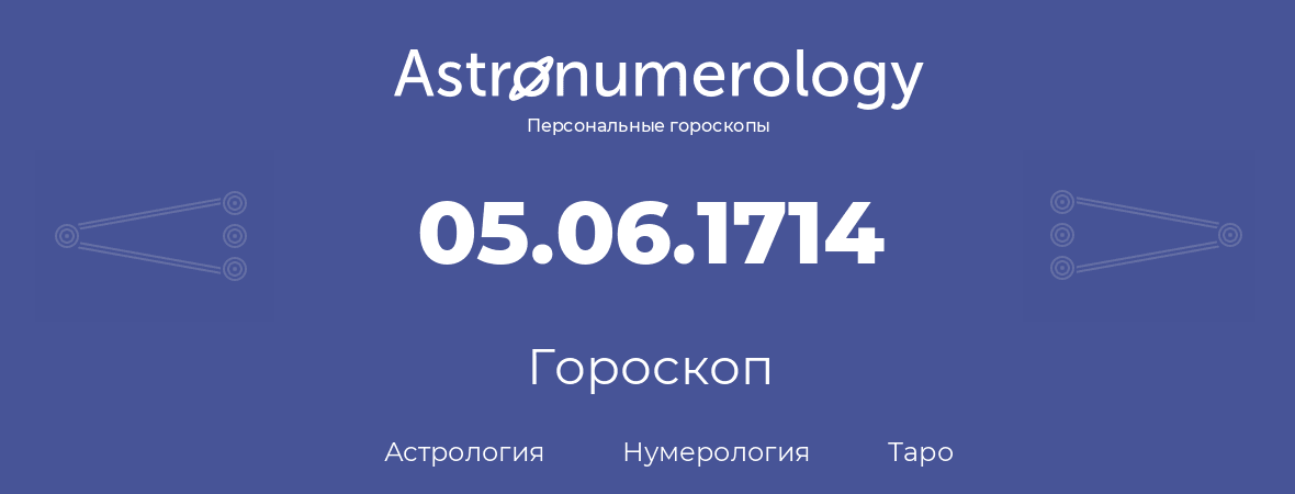 гороскоп астрологии, нумерологии и таро по дню рождения 05.06.1714 (05 июня 1714, года)