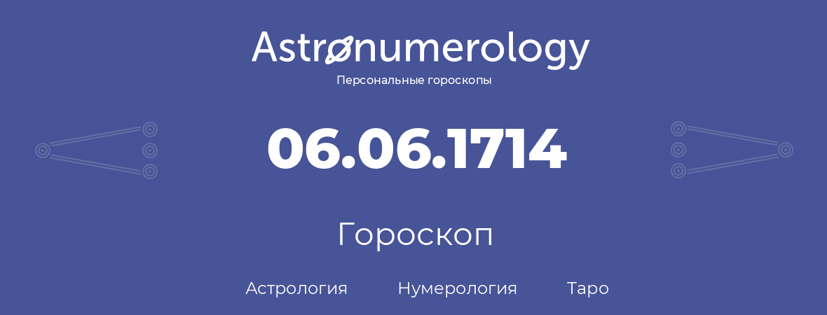 гороскоп астрологии, нумерологии и таро по дню рождения 06.06.1714 (6 июня 1714, года)