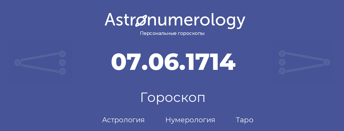 гороскоп астрологии, нумерологии и таро по дню рождения 07.06.1714 (7 июня 1714, года)