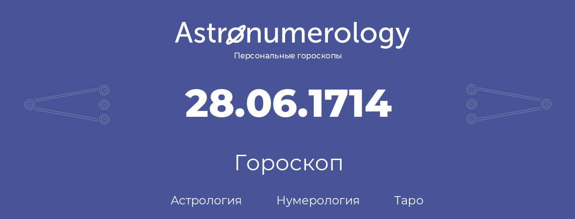 гороскоп астрологии, нумерологии и таро по дню рождения 28.06.1714 (28 июня 1714, года)