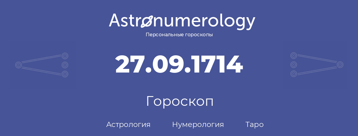 гороскоп астрологии, нумерологии и таро по дню рождения 27.09.1714 (27 сентября 1714, года)
