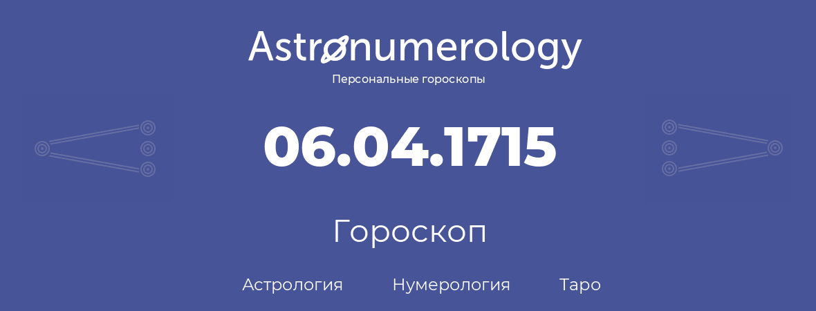 гороскоп астрологии, нумерологии и таро по дню рождения 06.04.1715 (6 апреля 1715, года)