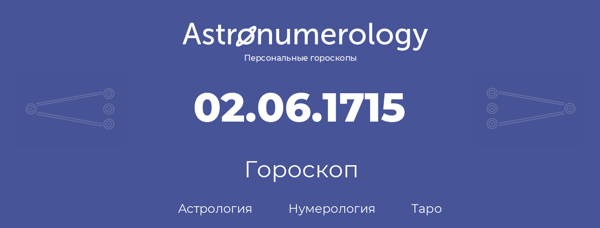 гороскоп астрологии, нумерологии и таро по дню рождения 02.06.1715 (2 июня 1715, года)