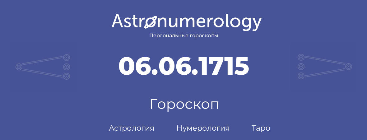 гороскоп астрологии, нумерологии и таро по дню рождения 06.06.1715 (6 июня 1715, года)