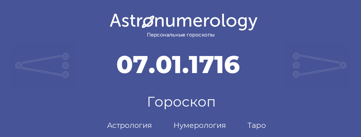 гороскоп астрологии, нумерологии и таро по дню рождения 07.01.1716 (7 января 1716, года)