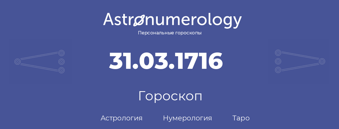 гороскоп астрологии, нумерологии и таро по дню рождения 31.03.1716 (31 марта 1716, года)