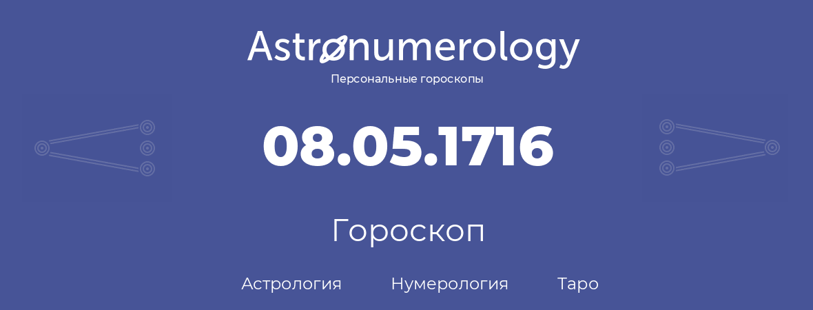 гороскоп астрологии, нумерологии и таро по дню рождения 08.05.1716 (8 мая 1716, года)