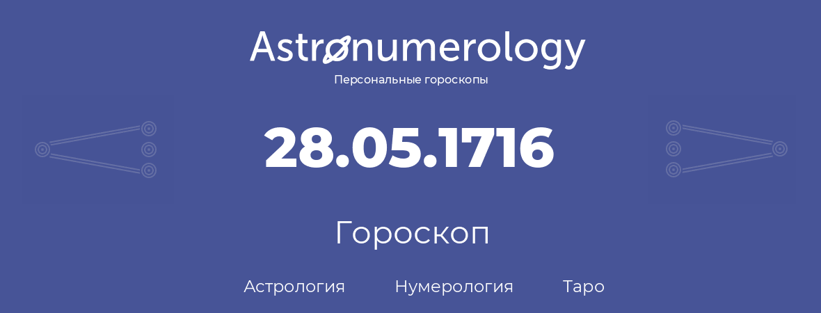 гороскоп астрологии, нумерологии и таро по дню рождения 28.05.1716 (28 мая 1716, года)