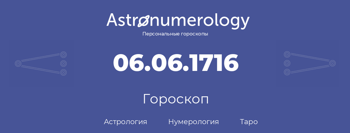 гороскоп астрологии, нумерологии и таро по дню рождения 06.06.1716 (06 июня 1716, года)