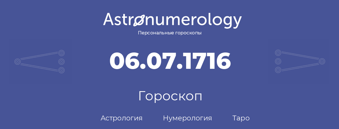 гороскоп астрологии, нумерологии и таро по дню рождения 06.07.1716 (6 июля 1716, года)