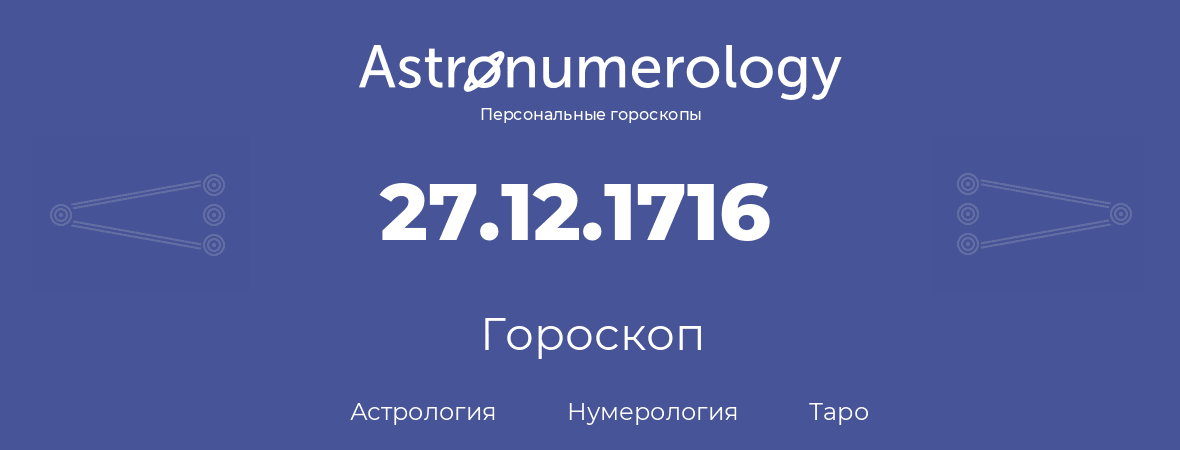 гороскоп астрологии, нумерологии и таро по дню рождения 27.12.1716 (27 декабря 1716, года)