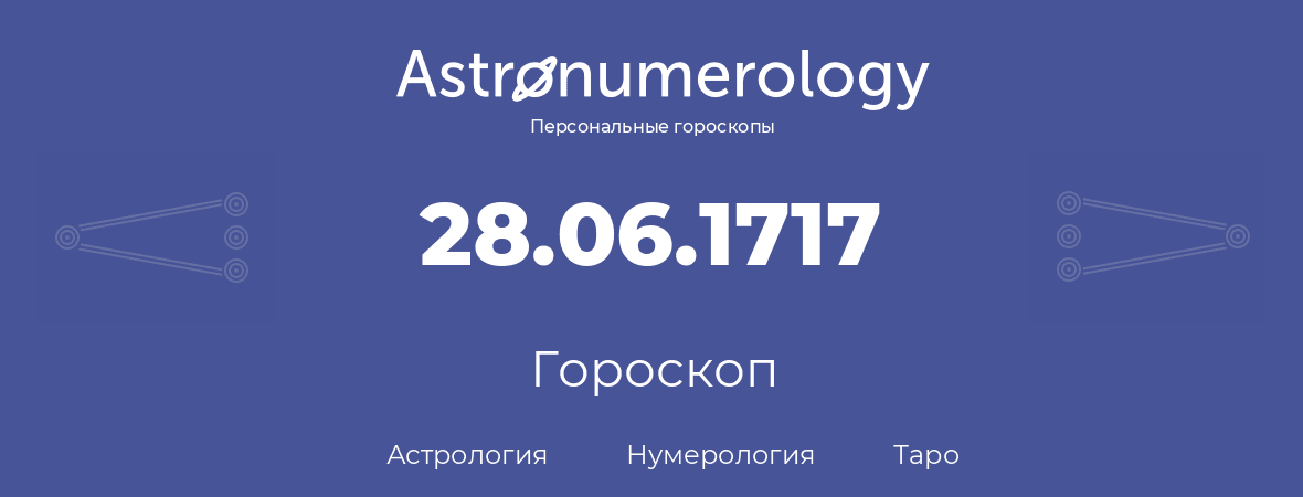 гороскоп астрологии, нумерологии и таро по дню рождения 28.06.1717 (28 июня 1717, года)