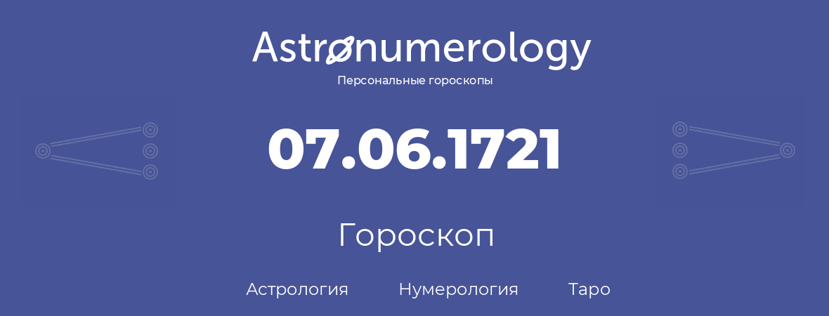 гороскоп астрологии, нумерологии и таро по дню рождения 07.06.1721 (7 июня 1721, года)