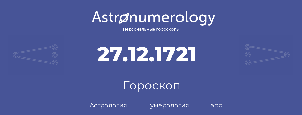 гороскоп астрологии, нумерологии и таро по дню рождения 27.12.1721 (27 декабря 1721, года)
