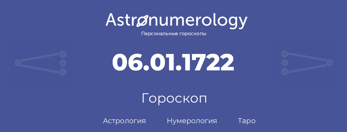 гороскоп астрологии, нумерологии и таро по дню рождения 06.01.1722 (6 января 1722, года)