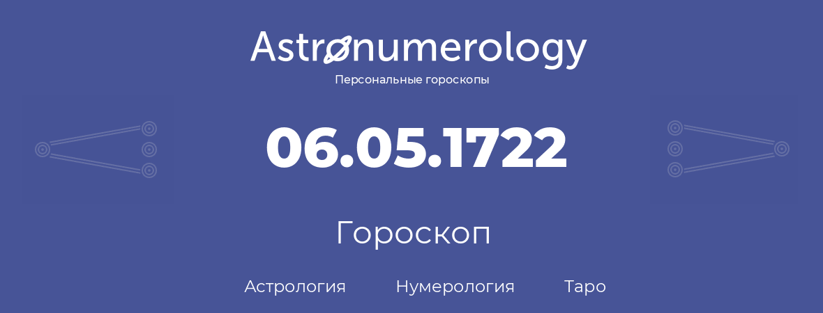 гороскоп астрологии, нумерологии и таро по дню рождения 06.05.1722 (6 мая 1722, года)