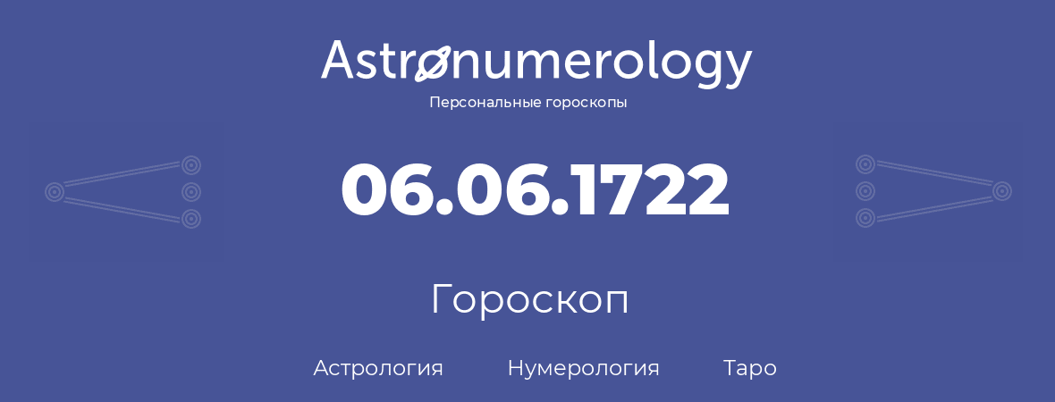 гороскоп астрологии, нумерологии и таро по дню рождения 06.06.1722 (6 июня 1722, года)