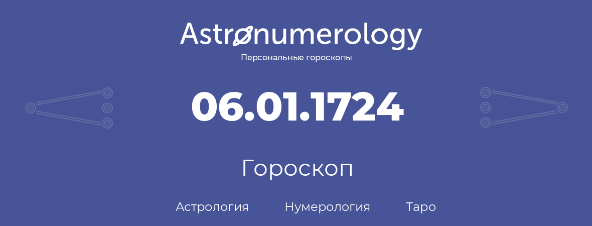 гороскоп астрологии, нумерологии и таро по дню рождения 06.01.1724 (6 января 1724, года)