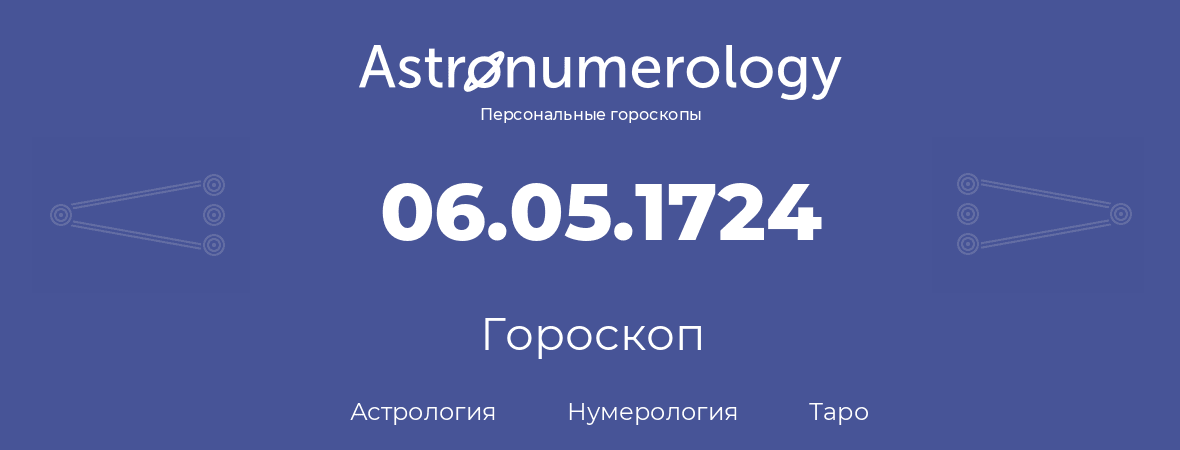 гороскоп астрологии, нумерологии и таро по дню рождения 06.05.1724 (6 мая 1724, года)